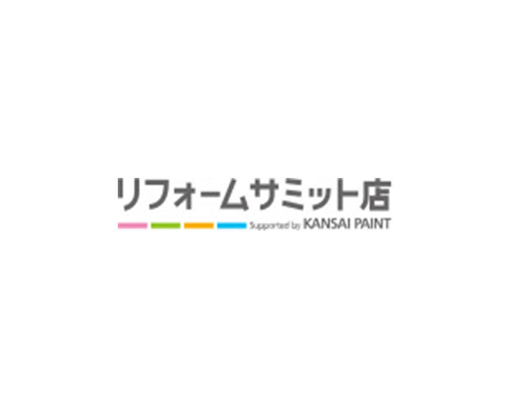 リフォームサミット店に加盟しています！
